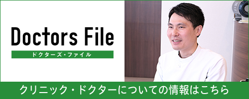ドクターズファイル 高山 弘平 院長